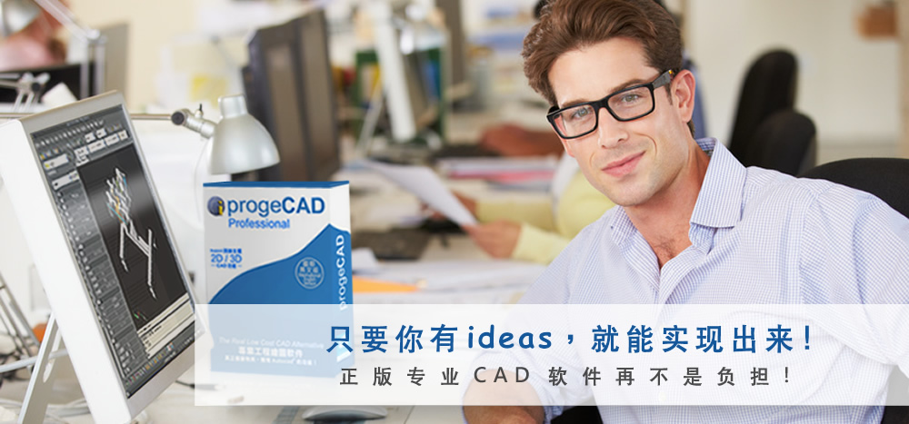 CAD替代软件